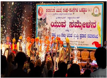 Yuva Sammelana 2